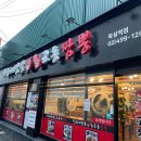 명가교동짬뽕 이미지