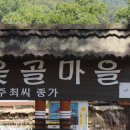 사랑채민속식당 이미지