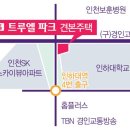 미추홀트루엘파크아파트 이미지
