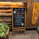 수산장 | 안산 선부동 맛집, 선부동 술집 이자카야 수산장 방어회 후기