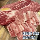삼식당 이미지