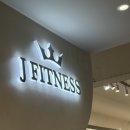 제이휘트니스 | 문현동 헬스장 제이피트니스 방문해본 후기! (24시 헬스장)