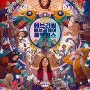 에브리씽 에브리웨어 올 앳 원스 후기 – 멀티버스 코미디 속 눈물 나는 철학