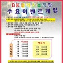 BK플러스 Daum카페