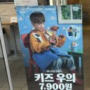 🤠 배스킨라빈스 토이스토리5 키즈 우의 실물 후기☔ 우디로 변신💙