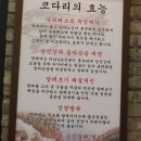 개금코다리 이미지
