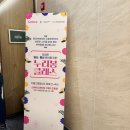 머크라 | B 09_난임가족의 날 한국머크 주관 누리봄 클래스 행사 참석후기