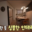 성빈인테리어 이미지