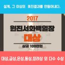 서화학원