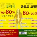 (포라리&윤모드) 엘리시아 고객 특별우대 초대전 이미지