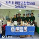 참살이협동조합 이미지