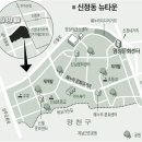 2차뉴타운지구(신정뉴타운) 이미지