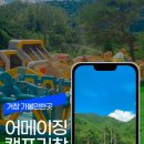 어메이징캠프거창 이미지