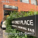 광화문 카페 곳온니플레이스 MOFATㅣ채광좋은 테라스 카페 추천