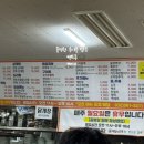 둠지능이버섯백숙 | [인천 당하동] 몸보신 능이 백숙 맛집 조순분착한오리 내돈내산 솔직 후기