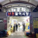 숙이네횟집 이미지