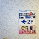 등대 노래연습장 이미지