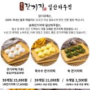 송화잔기지떡 이미지