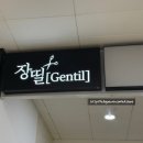 장띨 - 청주시 상당구 | 장띨