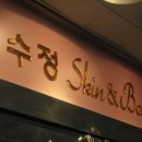 이수정피부관리실 이미지