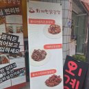 맛이닭 이미지