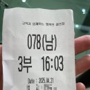 한양파인컨트리클럽 골프연습장 | 서울근교골프장추천 한양파인cc 평일 오후 후기