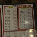 통통파닭 이미지