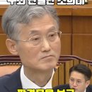 ﻿파기환송 한 조희대 1,2심 유죄판결 뒤집은 역대급 판결 40대 와 14세 사랑 이미지