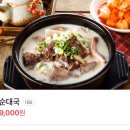 전통맛집할매순대국 위례본점 이미지