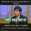 조진웅이 아버지 이름으로 사는 이유 이미지