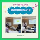 [옥정]방과후아동지도사 이미지