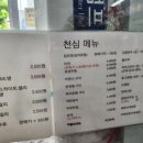 천심슈퍼