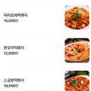 배떡 평택동삭점 | 로제떡볶이 치킨이 맛있는 배떡 평택동삭점 /배떡 메뉴판