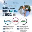 이도클럽 이미지