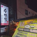 수연정 | 양산갈비탕 맛집 수연정 반찬까지 완벽했던 든든한 한끼