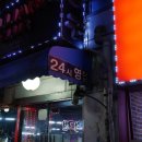 신흥당구장 이미지