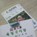 죽염추어탕 이미지