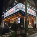 승승삼겹(주례점) 이미지