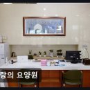 부평시장역 1번 출구 | [인천 요양원/추천/후기/가격] 사랑의 요양원 인천 최대 규모, 세심한 케어
