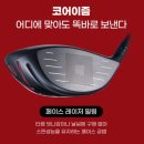 산정대덕 | 완주 골프샵 다이와 cbt522 드라이버 저렴하게 구매한 후기