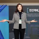 신.한진