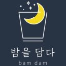 밤을 담다 이미지