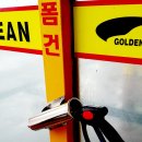 골든24시셀프세차장 이미지