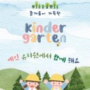 예인유치원 이미지