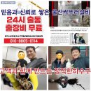 울산싹뚜러 이미지
