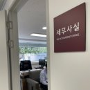 세무회계세연 이미지