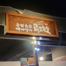백세명가 | [산본밥집] 더운 여름 시원한 한끼 '백세명가 콩작소'/ 솔직후기
