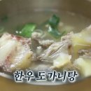 고양한우곰탕 이미지