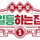 일등족발 - 미추홀구 인주대로266번길 24-12 | 일등족발
