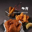 깐부